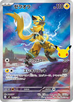 Zeraora · MF: 30th CELEBRATION Premium Deck Set Espeon & Umbreon · #042/040 · Holofoil