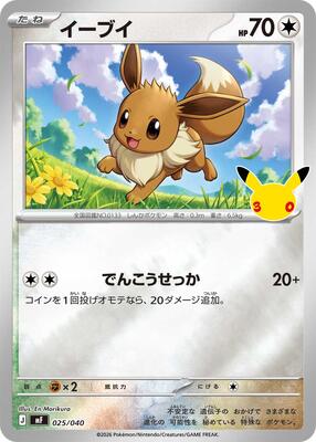 Eevee - 025/040 025/040 — MF: 30th CELEBRATION Premium Deck Set Espeon & Umbreon
