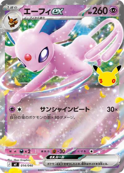 Espeon ex - 014/040