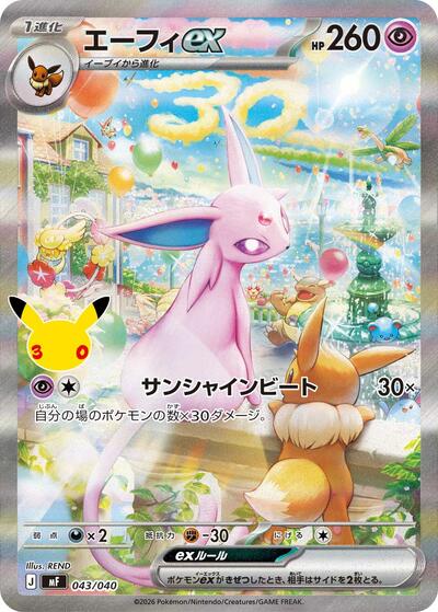 Espeon ex - 043/040
