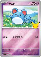 Marill · MF: 30th CELEBRATION Premium Deck Set Espeon & Umbreon · #012/040 · Holofoil