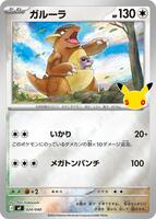 Kangaskhan · MF: 30th CELEBRATION Premium Deck Set Espeon & Umbreon · #024/040 · Holofoil