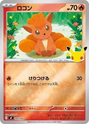 Vulpix 004/040 — MF: 30th CELEBRATION Premium Deck Set Espeon & Umbreon