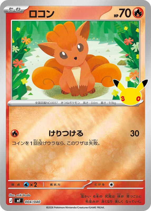 Vulpix 004/040 — MF: 30th CELEBRATION Premium Deck Set Espeon & Umbreon Japanese