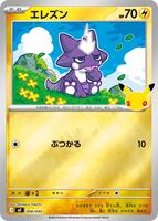 Toxel · MF: 30th CELEBRATION Premium Deck Set Espeon & Umbreon · #008/040 · Holofoil