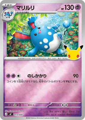 Azumarill 013/040 — MF: 30th CELEBRATION Premium Deck Set Espeon & Umbreon