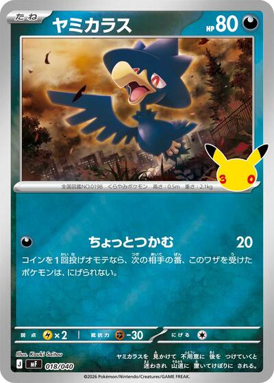 Murkrow