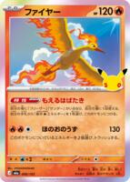 M6a: MEGA Expansion 30th Celebration | Pokemon Japan | TCGplayer