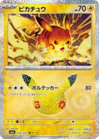 Pikachu - 018/103 - M6a: MEGA Expansion 30th Celebration - Pokemon
