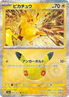 Pokemon Japan M6a: MEGA Expansion 30th Celebration Price Guide
