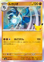 Lucario · M6a: MEGA Expansion 30th Celebration · #069/103 · Holofoil