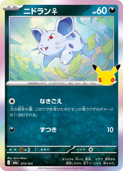 Nidoran