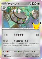 Ferrothorn · M6a: MEGA Expansion 30th Celebration · #083/103 · Holofoil