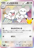 Maushold · M6a: MEGA Expansion 30th Celebration · #100/103 · Holofoil