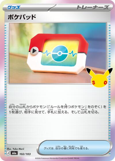 Poke Pad