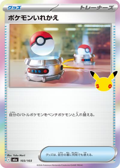 Switch