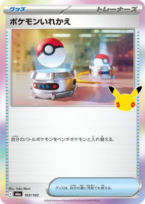 Switch