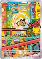 M6a: MEGA Expansion 30th Celebration | Pokemon Japan | TCGplayer