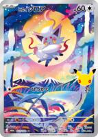 Hisuian Zorua · M6a: MEGA Expansion 30th Celebration · #122/103 · Holofoil