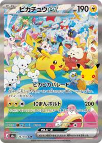 Pikachu ex from MEGA Expansion 30th Celebration