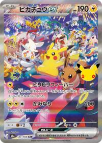 Pikachu ex from MEGA Expansion 30th Celebration