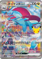 Salamence ex · M6a: MEGA Expansion 30th Celebration · #133/103 · Holofoil