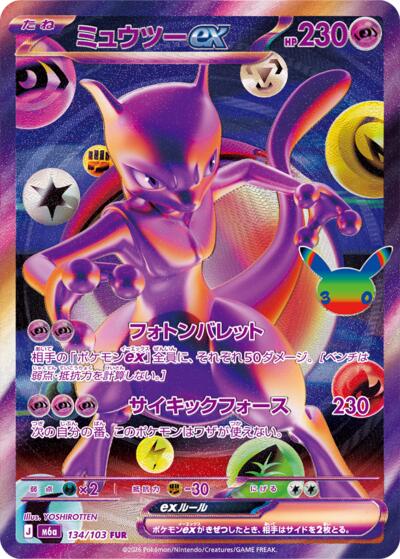 Mewtwo ex - 134/103