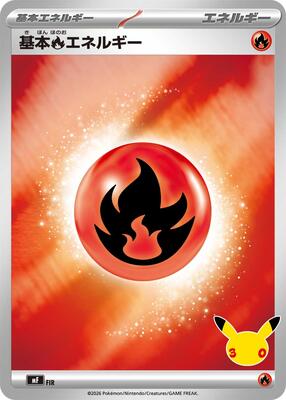 Basic Fire Energy FIR — MF: 30th CELEBRATION Premium Deck Set Espeon & Umbreon