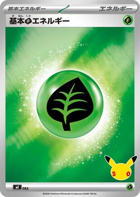 Basic Grass Energy GRA — MF: 30th CELEBRATION Premium Deck Set Espeon & Umbreon