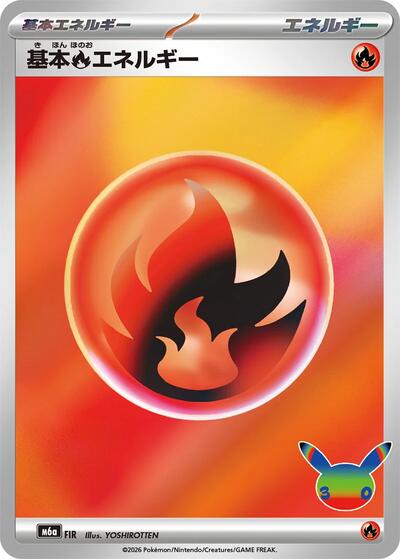 Basic Fire Energy