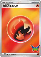 Basic Fire Energy - M6a: MEGA Expansion 30th Celebration - Pokemon