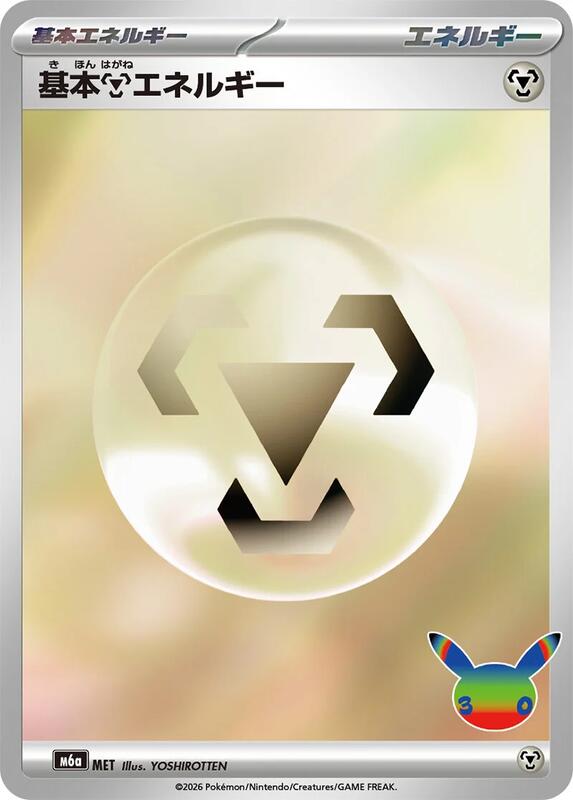 Basic Metal Energy MET — M6a: MEGA Expansion 30th Celebration Japanese