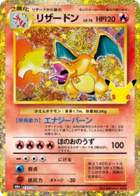 Charizard from MEGA Expansion 30th Celebration