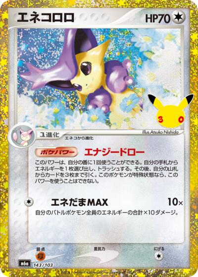 Delcatty (143/103)