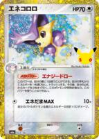Delcatty · M6a: MEGA Expansion 30th Celebration · #143/103 · Holofoil