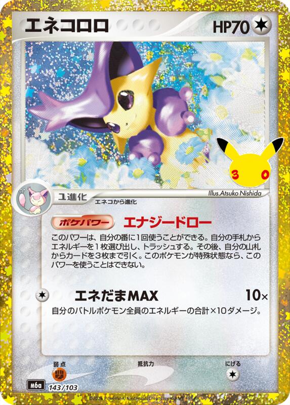 Delcatty 143/103 — M6a: MEGA Expansion 30th Celebration Japanese