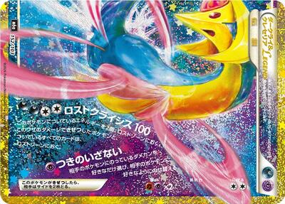 Darkrai & Cresselia Legend (Bottom)
