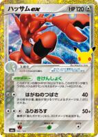 Scizor ex · M6a: MEGA Expansion 30th Celebration · #145/103 · Holofoil
