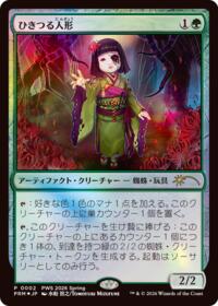 Twitching Doll (JP Exclusive) - Magic: The Gathering Planeswalker Event Promos trading card