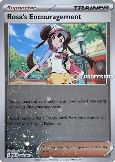Rosa's Encouragement - 084/088