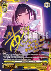"Closely Carried Secret" Sora (SP) (NIK/S135-E015SP) card