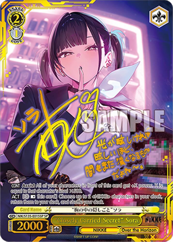 "Closely Carried Secret" Sora (GODDESS OF VICTORY: NIKKE Vol.2) — Weiss Schwarz card