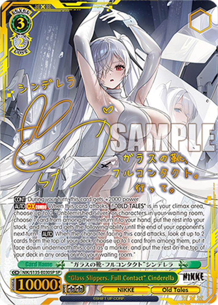 "Glass Slippers. Full Contact" Cinderella (GODDESS OF VICTORY: NIKKE Vol.2) — Weiss Schwarz card