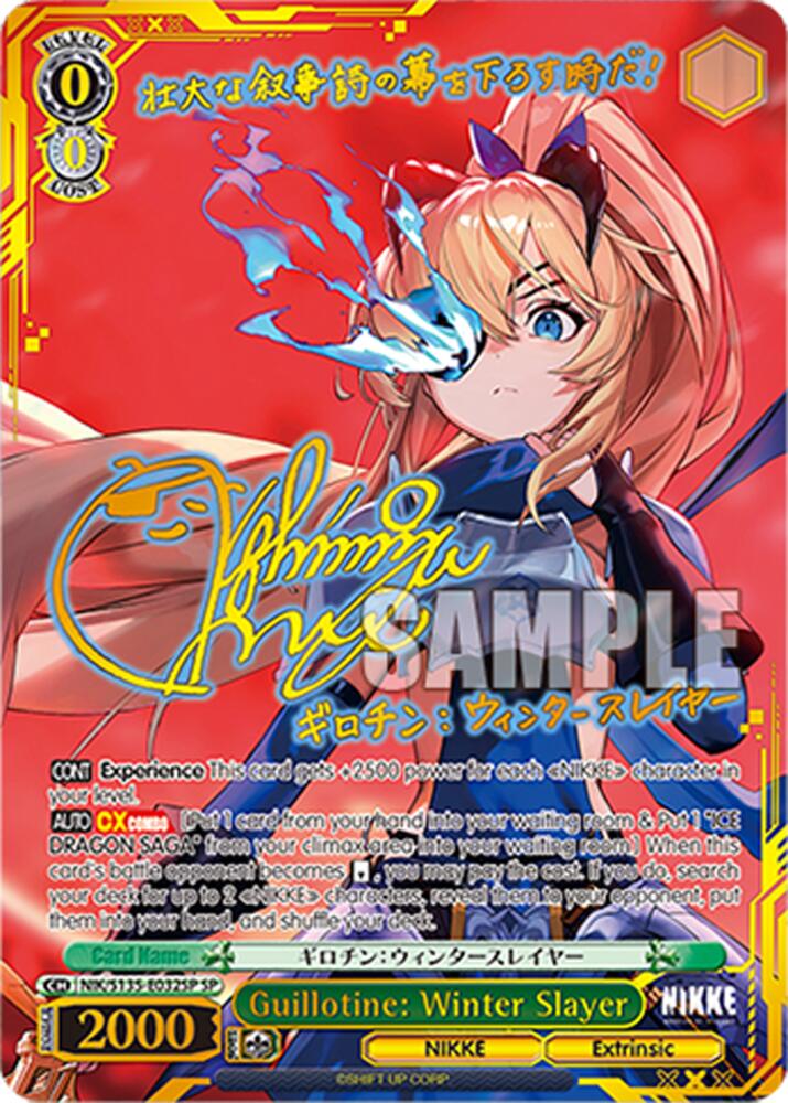 Guillotine: Winter Slayer (GODDESS OF VICTORY: NIKKE Vol.2) — Weiss Schwarz card