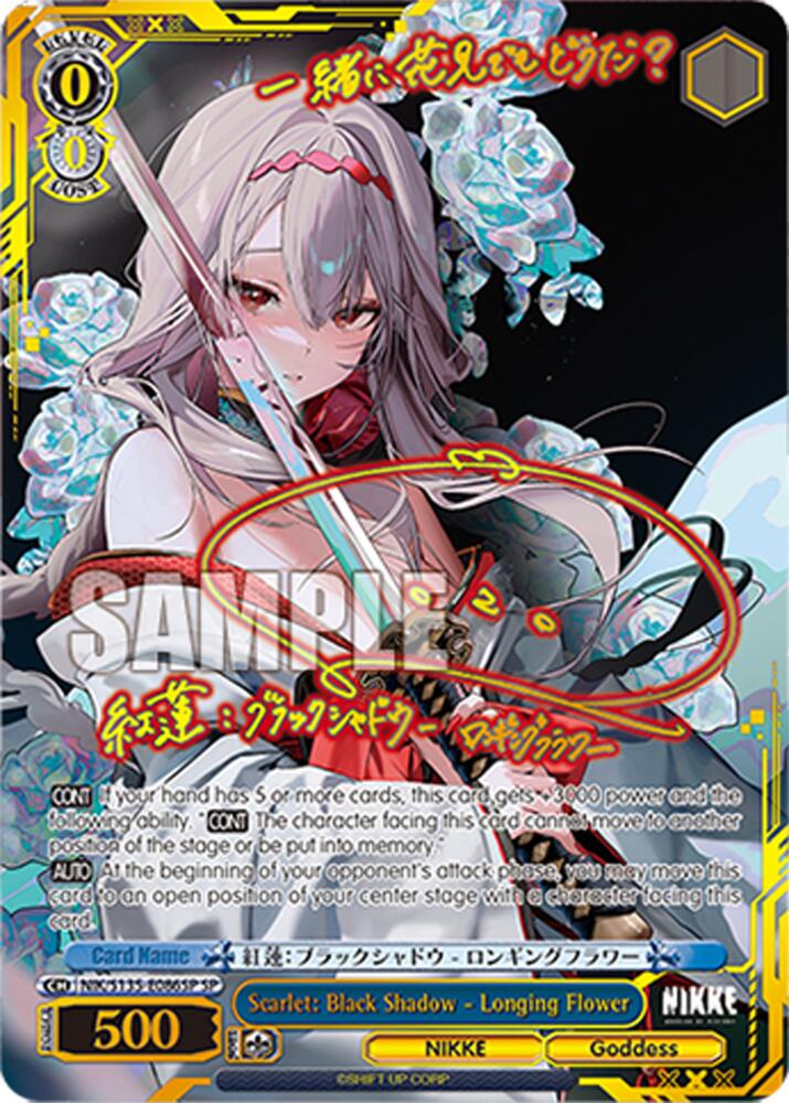 Scarlet: Black Shadow - Longing Flower (GODDESS OF VICTORY: NIKKE Vol.2) — Weiss Schwarz card