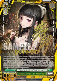 "Kill the Target" D: Killer Wife (SEC) (NIK/S135-E029SEC) card