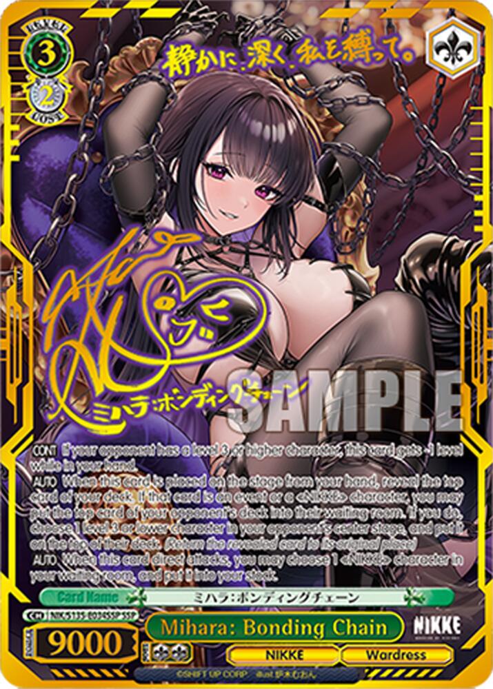 Mihara: Bonding Chain (GODDESS OF VICTORY: NIKKE Vol.2) — Weiss Schwarz card