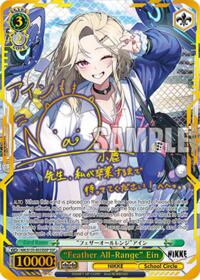 "Feather All-Range" Ein (SSP) (NIK/S135-E035SSP) card
