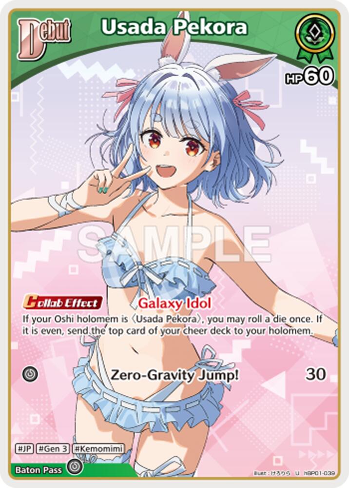Usada Pekora (Extra Booster: Summer hologram) — hololive OFFICIAL CARD GAME card