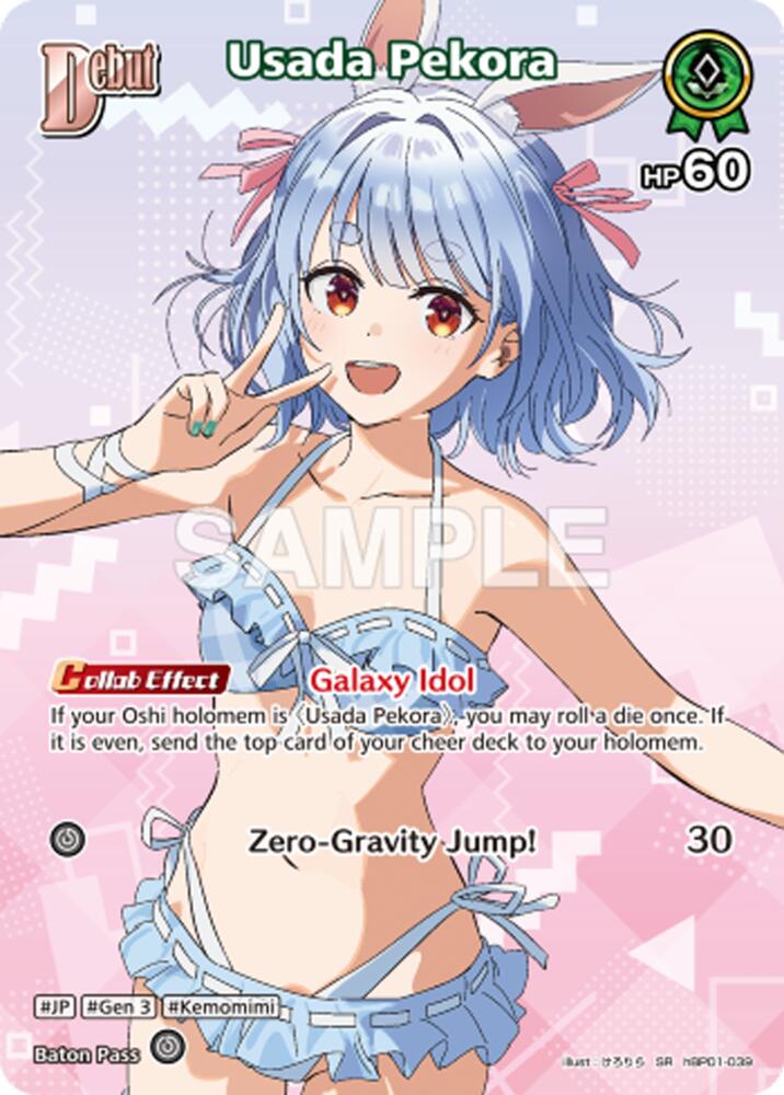 Usada Pekora (Extra Booster: Summer hologram) — hololive OFFICIAL CARD GAME card
